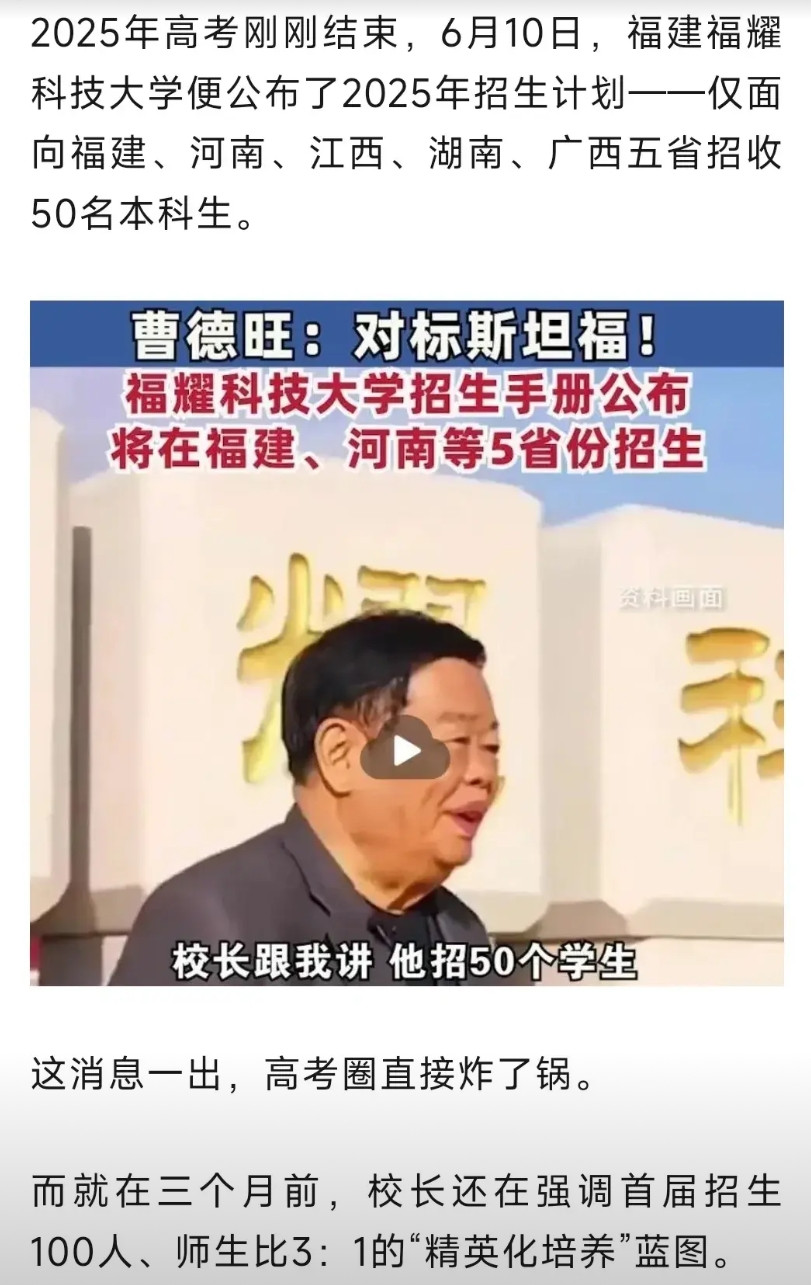 王校长的对赌协议怕是要输了在几个省路演了一圈，学生家长对福耀职大根本无感。招