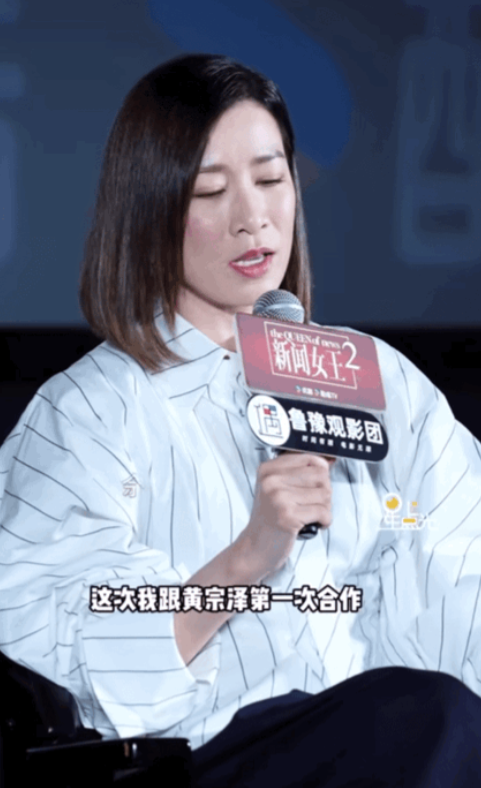 佘诗曼宣传新剧《新闻女王2》时开玩笑说，这是她跟黄宗泽第一次合作，非常讨厌他，