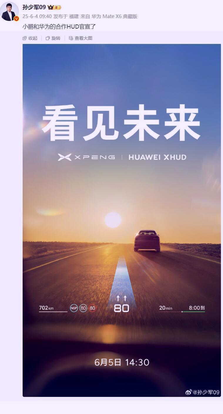骂得越惨，销量越是打脸！余承东再次甩出王炸！小鹏选择和华为合作。整个市场今夜都