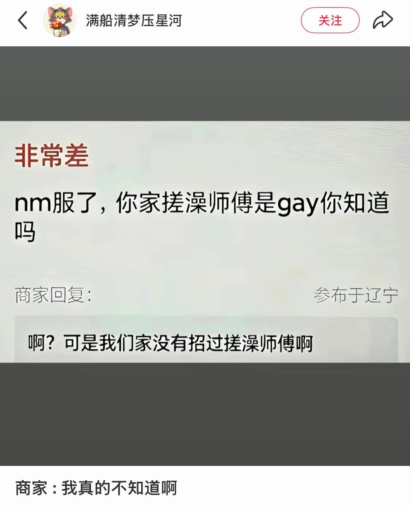 ？