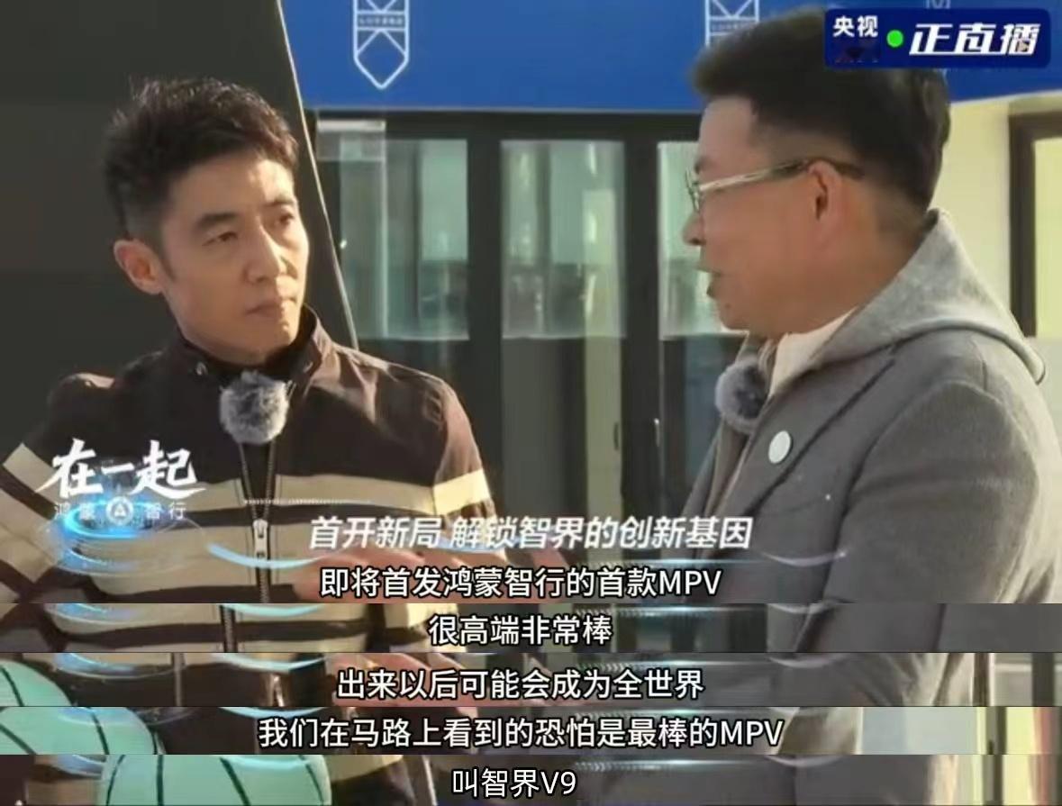 桥车、SUV、旅行车都有了，就差MPV了，V9的关注度肯定不会低鸿蒙智行首款MP