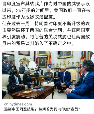 纽约时报今天（8月7日）写道：“自印度宣布其核武库作为对中国的威慑手段以来，25
