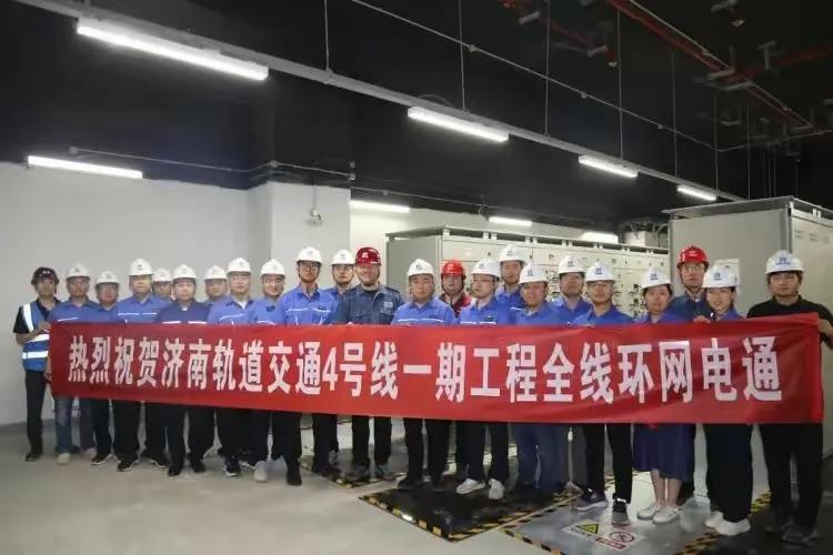 济南地铁四号线全线电通了，听说11.30号开始载客。我觉得有条件的话可以早点。