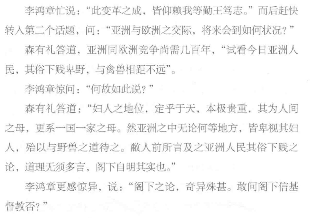 李鸿章直觉过于准确，一下子就问到点子上了。