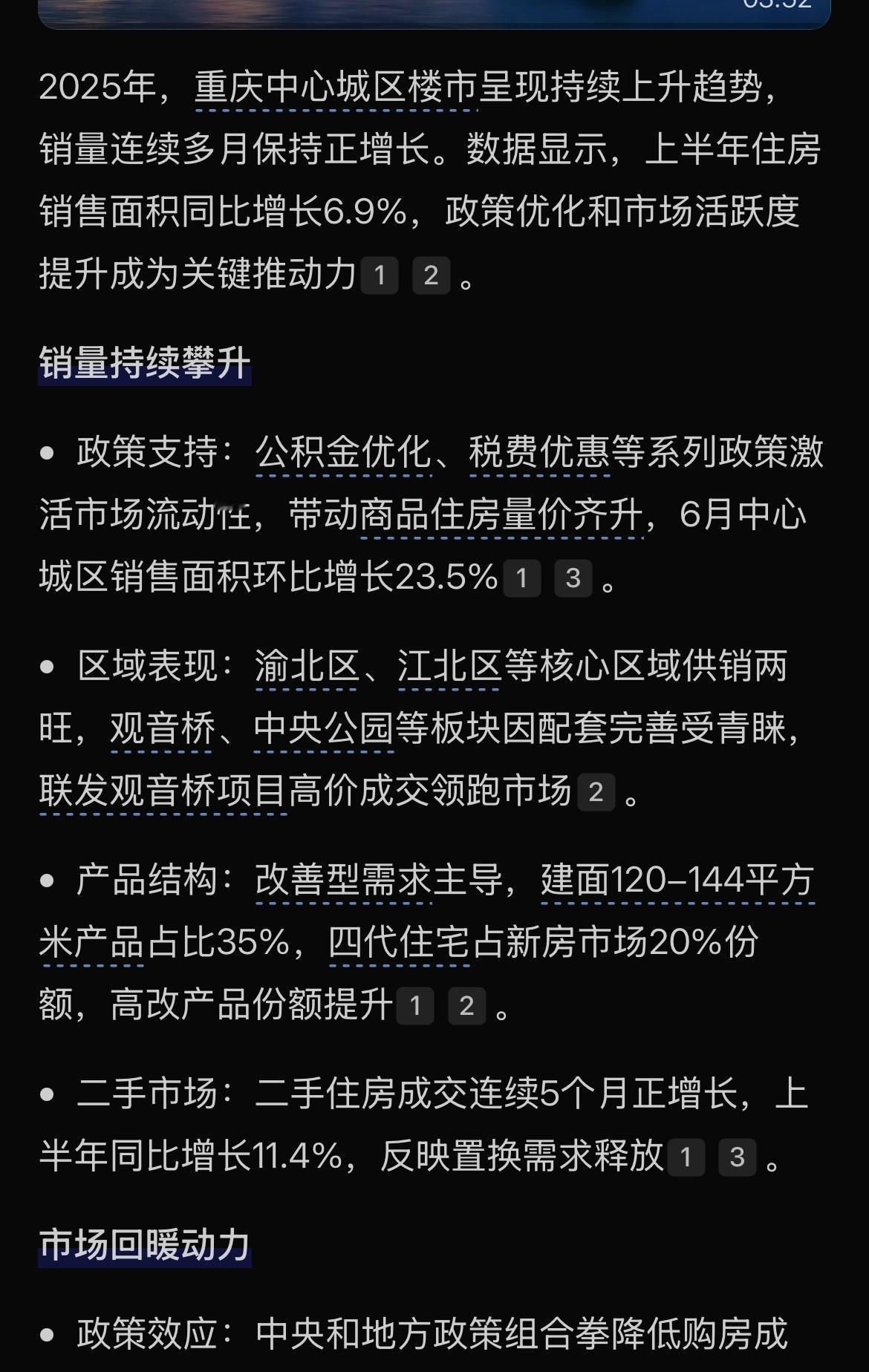 楼市真不用担心。因为政策一直在支持，随着时间推移，效果会不断显现，这不用多说。再