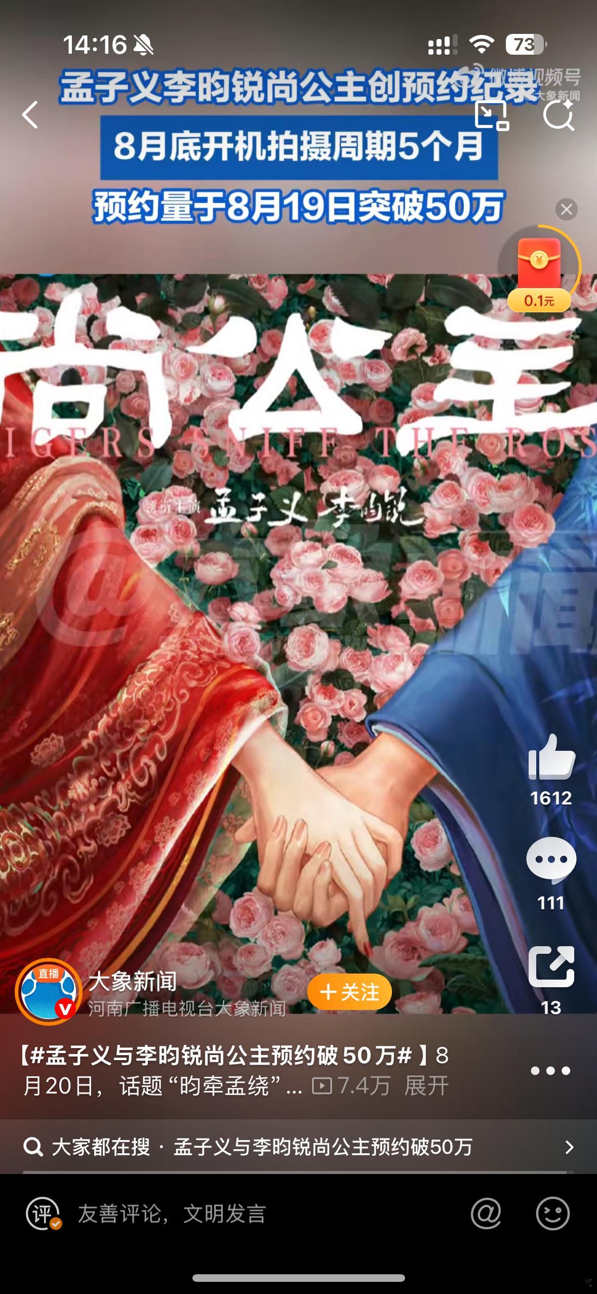 从《西出玉门》到《尚公主》，孟子义李昀锐三搭，CP感爆棚。这次《尚公主》实景搭建