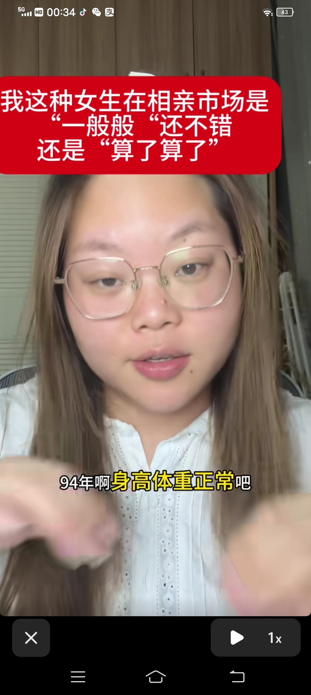 29岁四川女生向男生发出灵魂拷问:像我这样的，在相亲市场属于什么水平？“一般般”