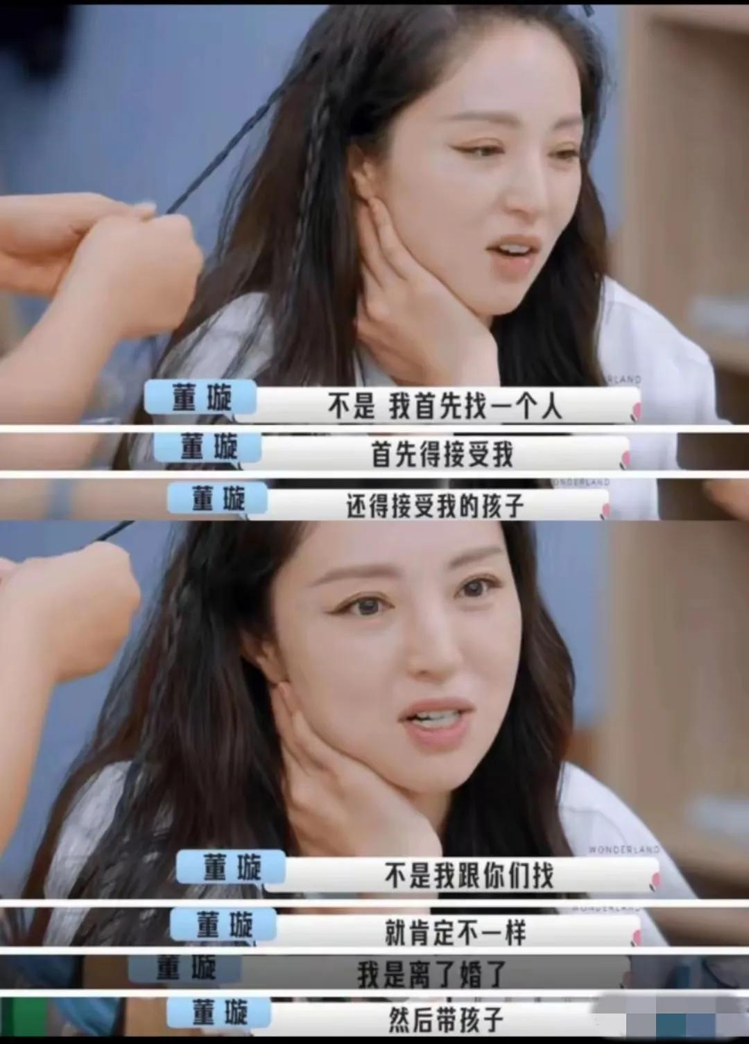 就怕董璇走洪欣的老路。虽然董璇之前是女神，但都也已经45了，标准一大妈，还离异带