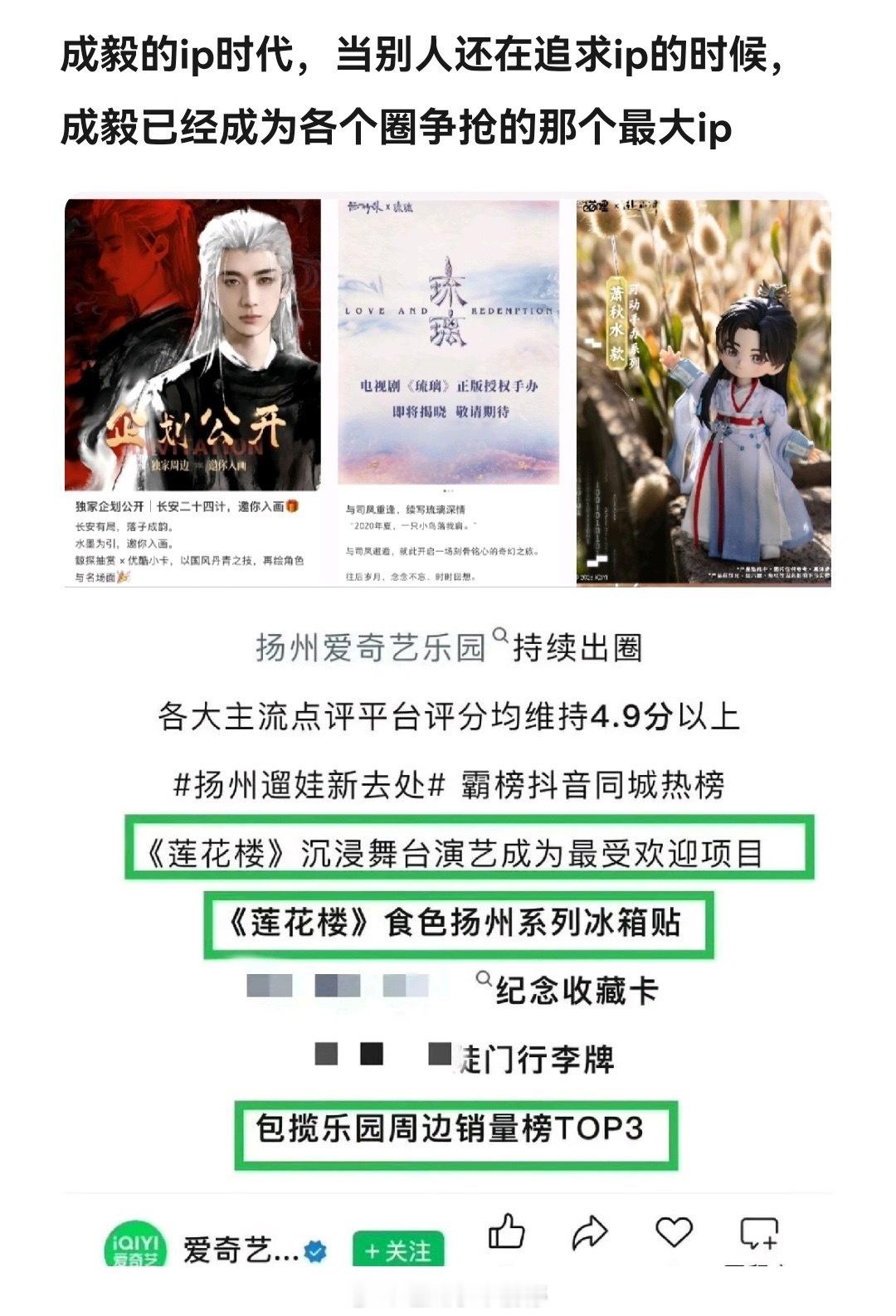 成毅好多部剧完结了都还在增加联名