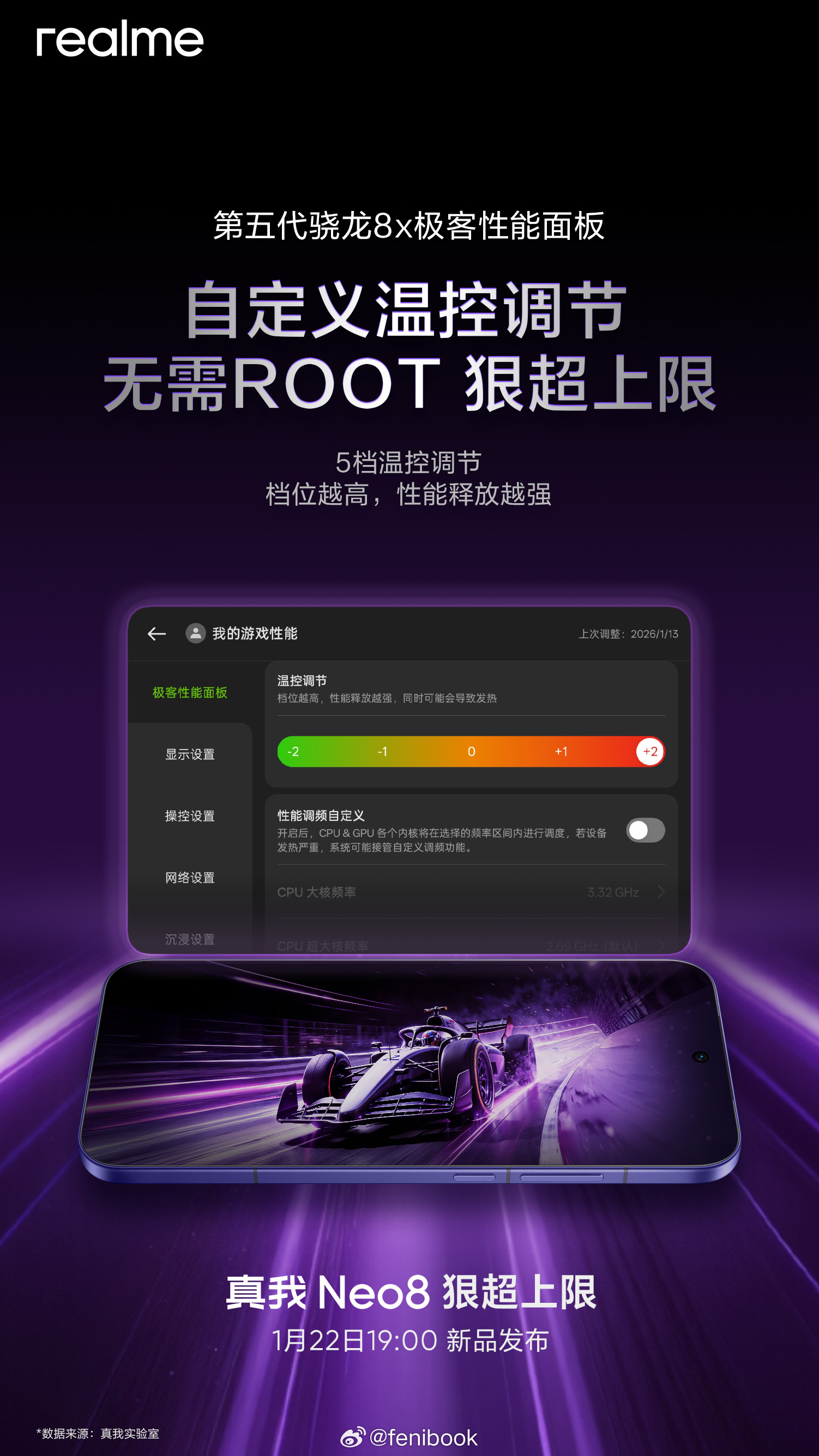 卧槽？免root调频？免root调温控？这也太极客了，强烈建议所有安卓机标配