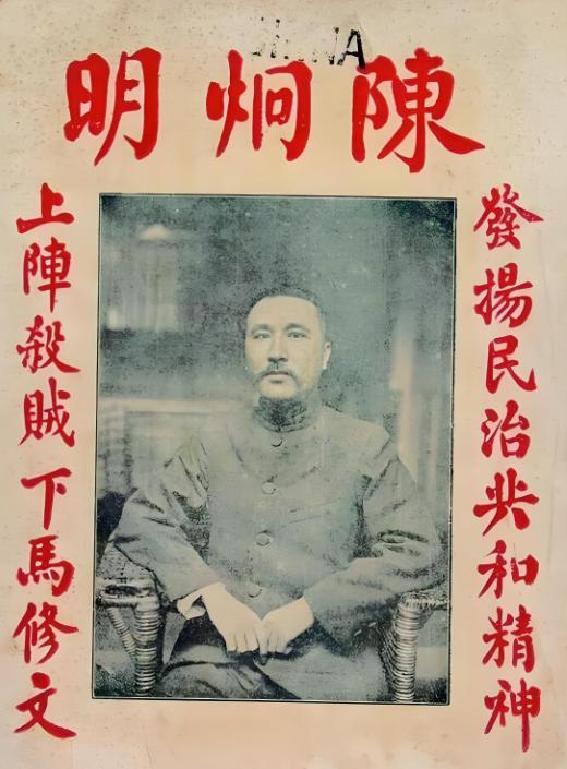 1933年9月22日，香港岛一间狭小的寓所里，五十五岁的陈炯明躺在一张行军床上咽