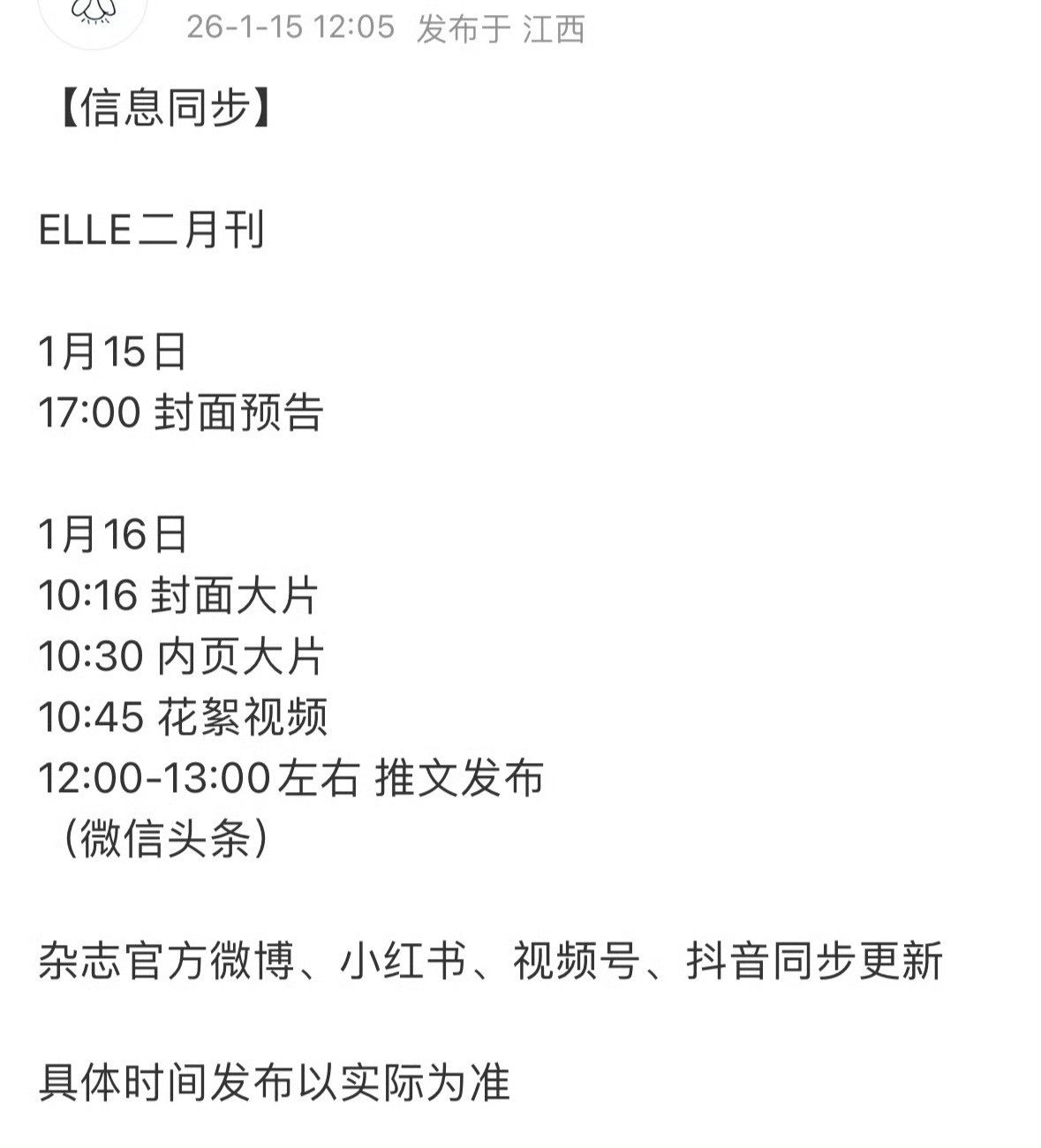 感觉赵丽颖还是有点气性的，去年略有争议的奢代、杂志今天刚开年就全都安排上了，而且