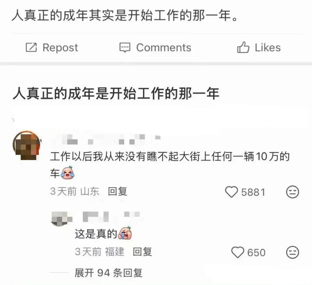 人真正的成年其实是开始工作的那一年。