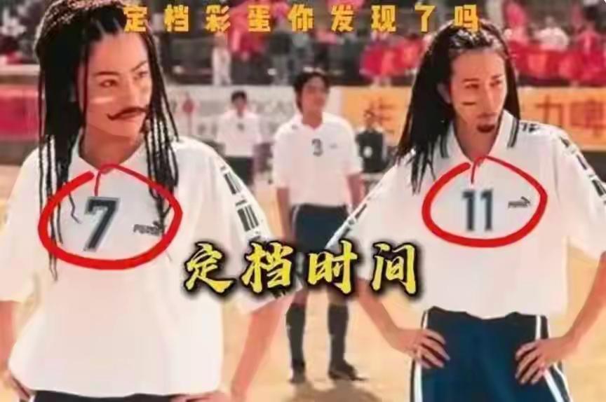 原因超好笑！刘嘉玲曝《女足》大家聚餐，全场消费都是张小斐买单7月11日周星