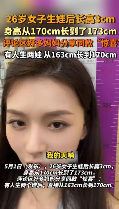 “离了个大谱！”广东，一对夫妻生完孩子后，丈夫发觉妻子的身高有些不对劲，好像比以