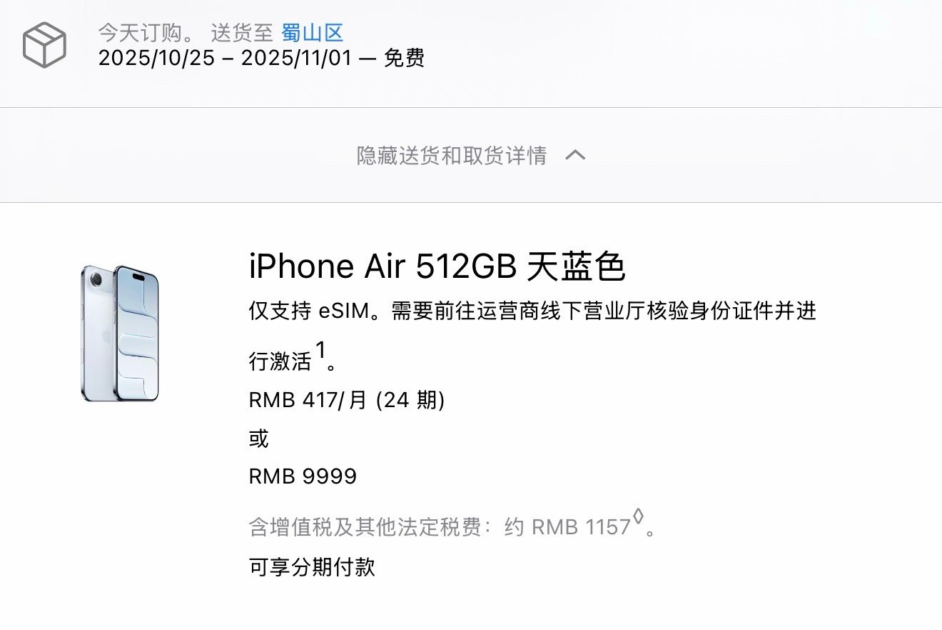 iPhoneAir的首批货被控制了所以会有一种很热销的感觉，但是根据