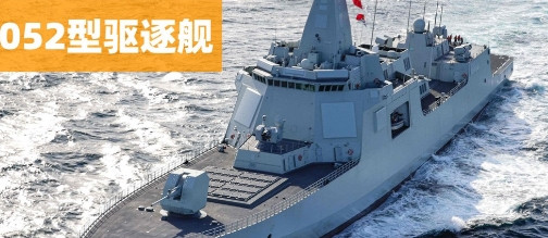俄罗斯勘察加8.7级地震，掀起4米高海啸！我国海军2艘052D导弹驱逐舰，1艘9