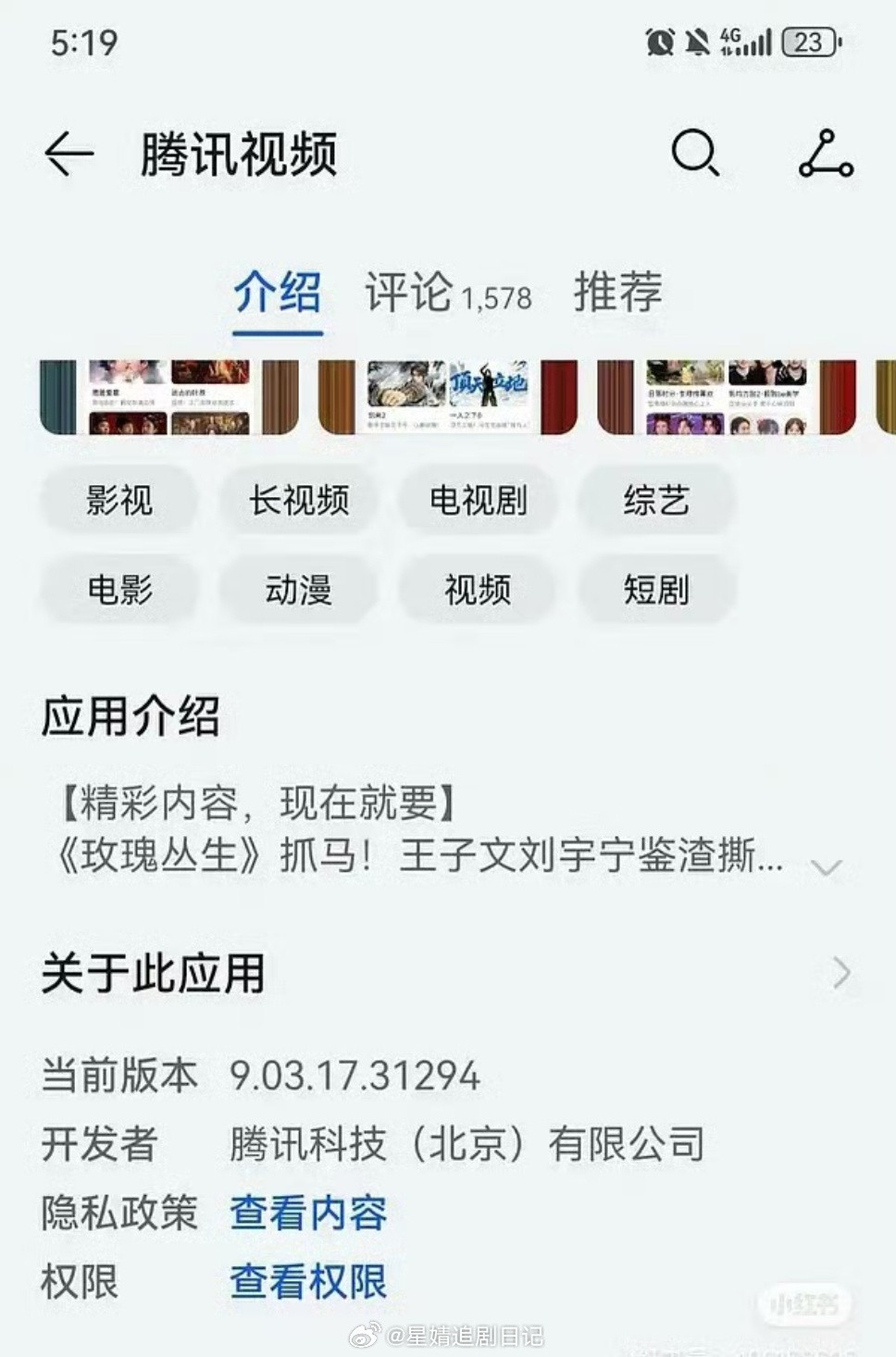 腾讯视频回应播放异常鹅太好笑了吧第一次见版本回退的～突然发现这次被集火的是鹅，