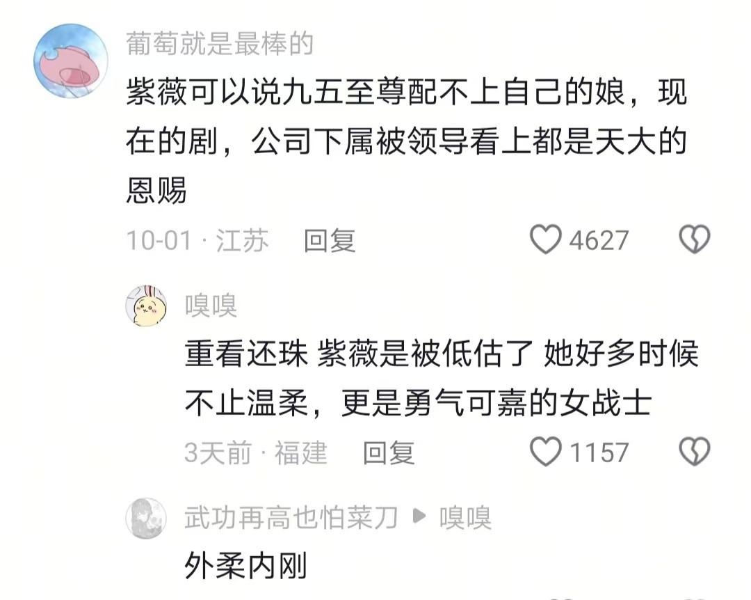 看现在的剧才发现琼瑶太厉害了​​​