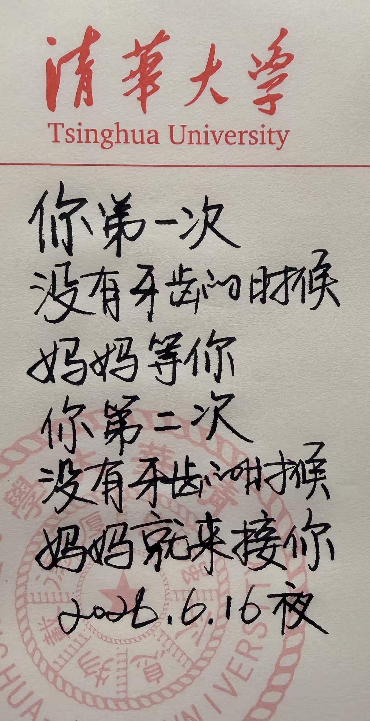 如果真有妈妈来接还畏惧什么死亡呢[祈祷]