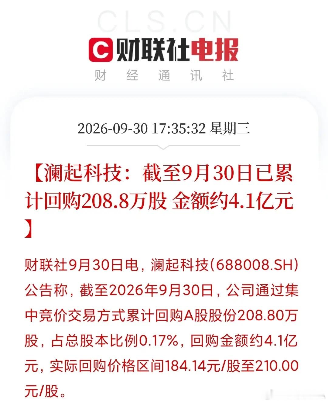 这才叫诚意！4.1亿回购208.8万股，未转让就依法注销。这一手，在大A堪称“良心操作”。为什么这么