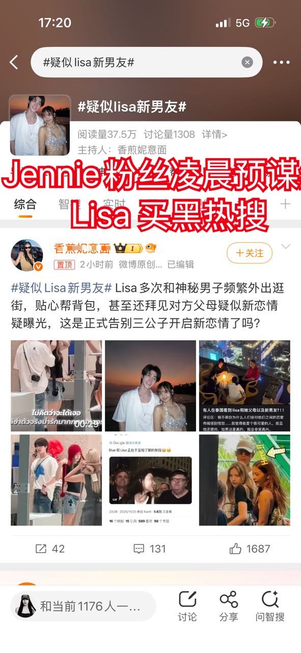Jennie新歌MV疑似走光这条热搜是怎么回事呢？去看Jenniemv2分3