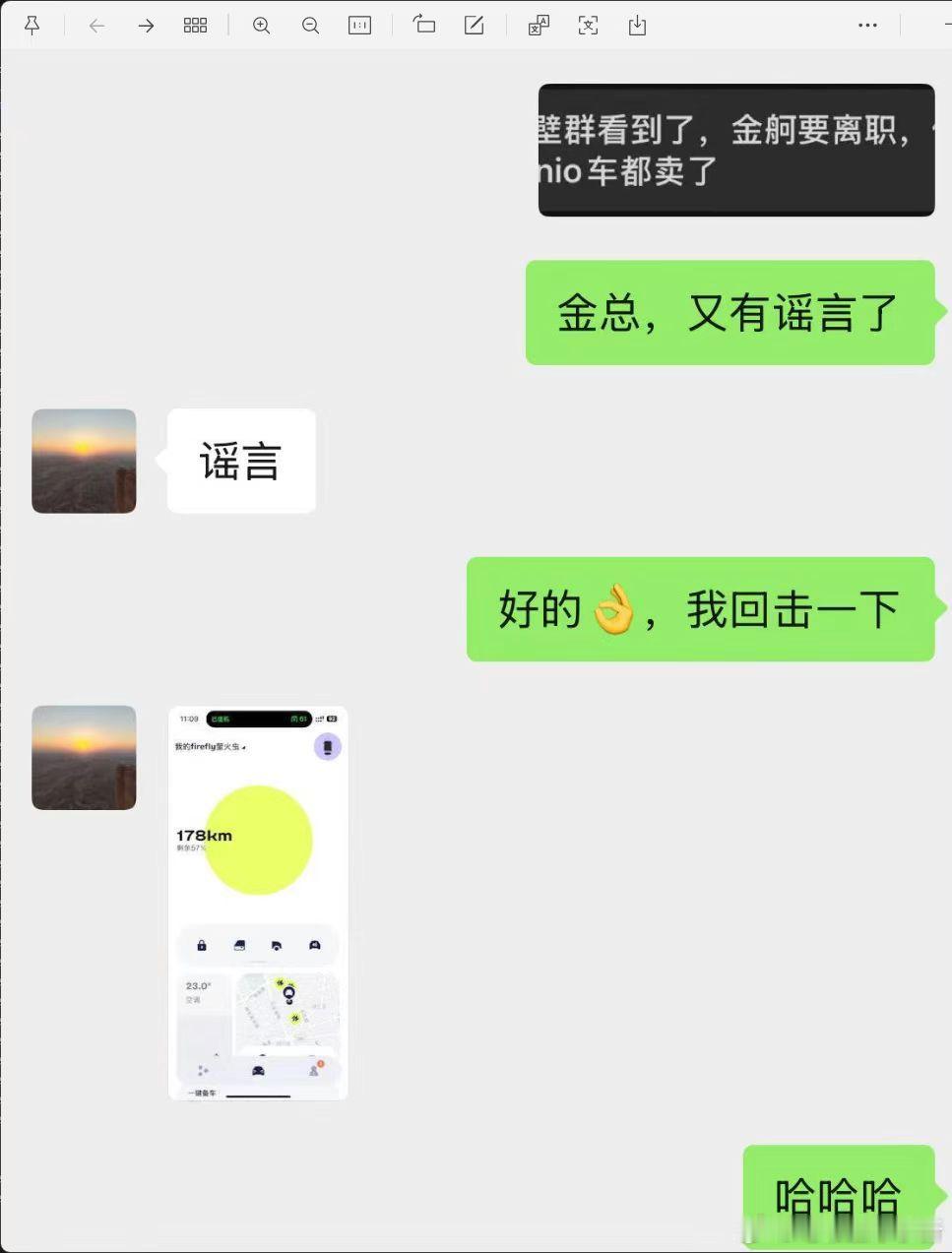 今早，在群里看到有人说「金舸要离职」...就这个传言，我们刚刚去向本人求证了：谣