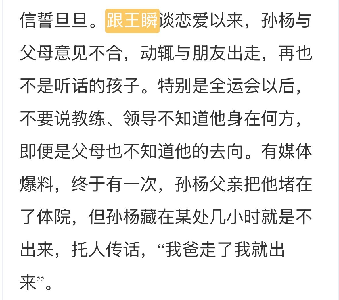 笑死我了。。