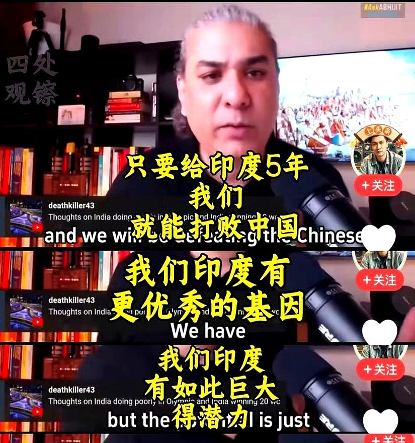 印度人迷之自信，总觉得能超越世界这印度人的脑回路，你真猜