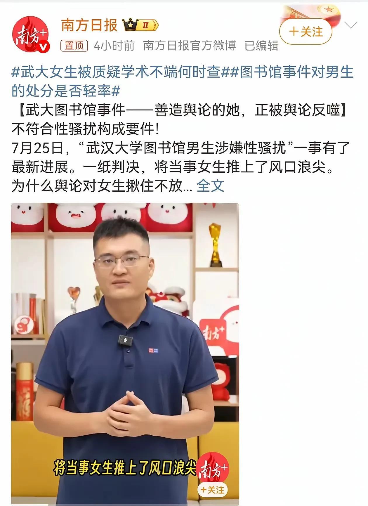 武大能否一直保持沉默？复旦大学教授严锋发声；南方日报两连问；有人称会倒查武大经管
