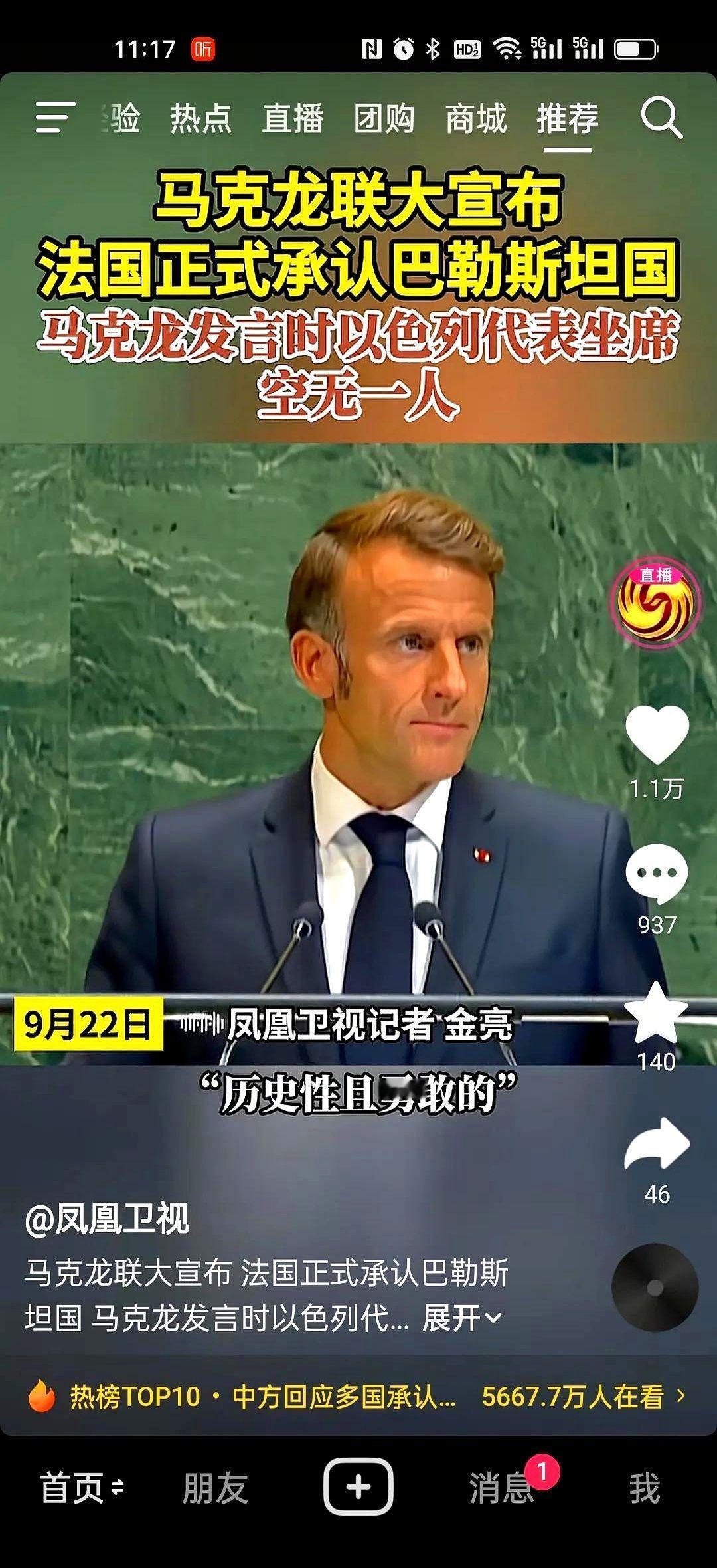 巴勒斯坦不是焦点，焦点是全世界开始不买美国的账了。157个国家承认巴勒斯坦，英