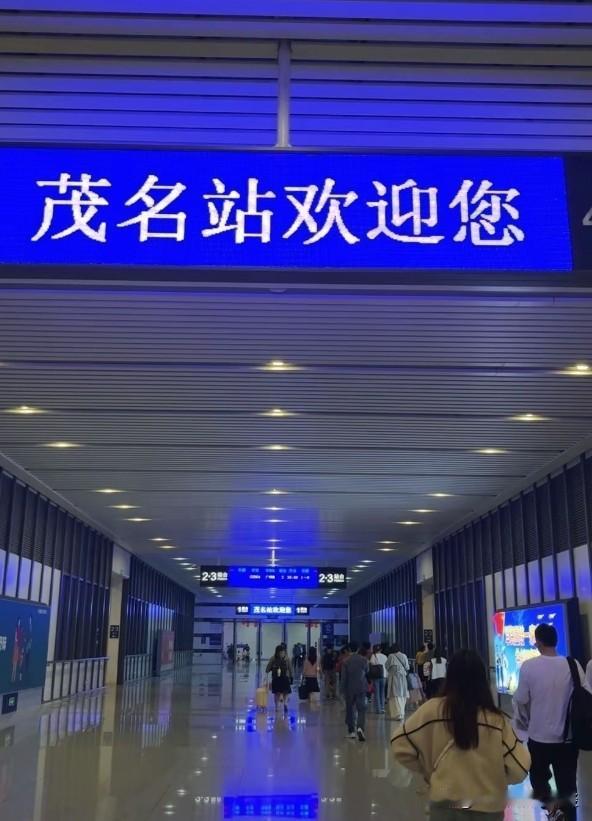 广湛高铁（茂名南站）今日正式通车！坐落于茂名南部的茂名南站，作为广湛高铁在茂