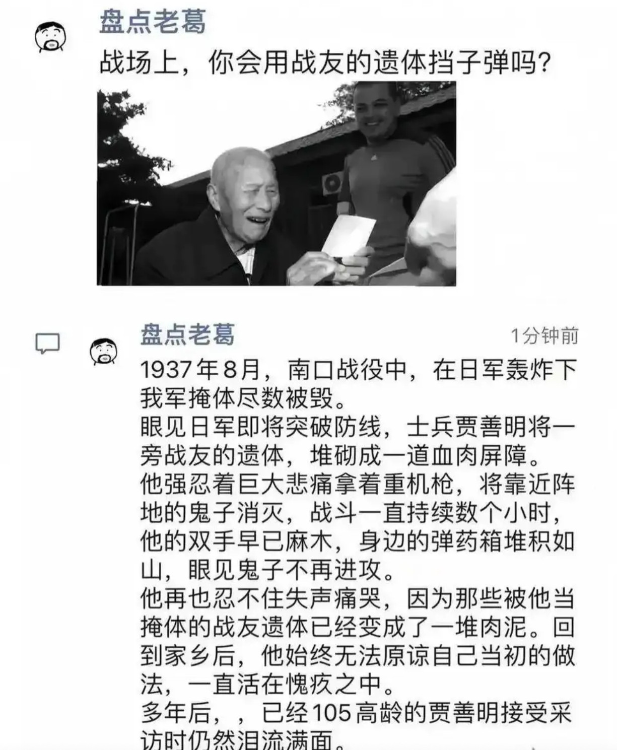 战场上，你会用战友的遗体挡子弹吗？​​​