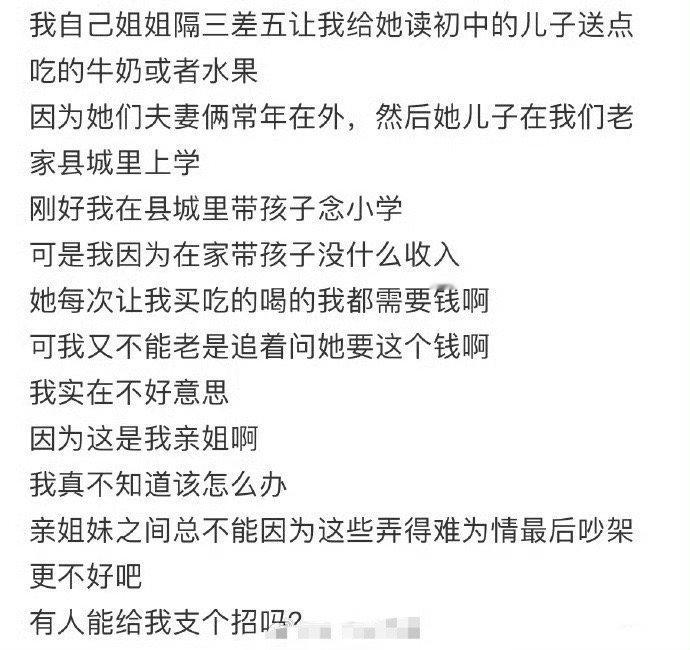 姐姐总让我给她儿子送点牛奶水果​[汗]​​​