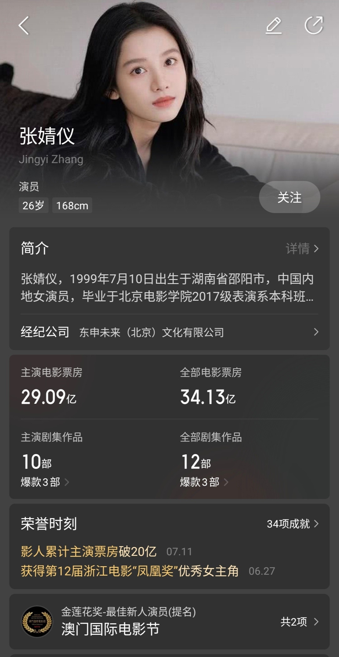 据猫眼专业版云包场显示，包场支持领衔主演电影《狂野时代》，截至当前影片点映