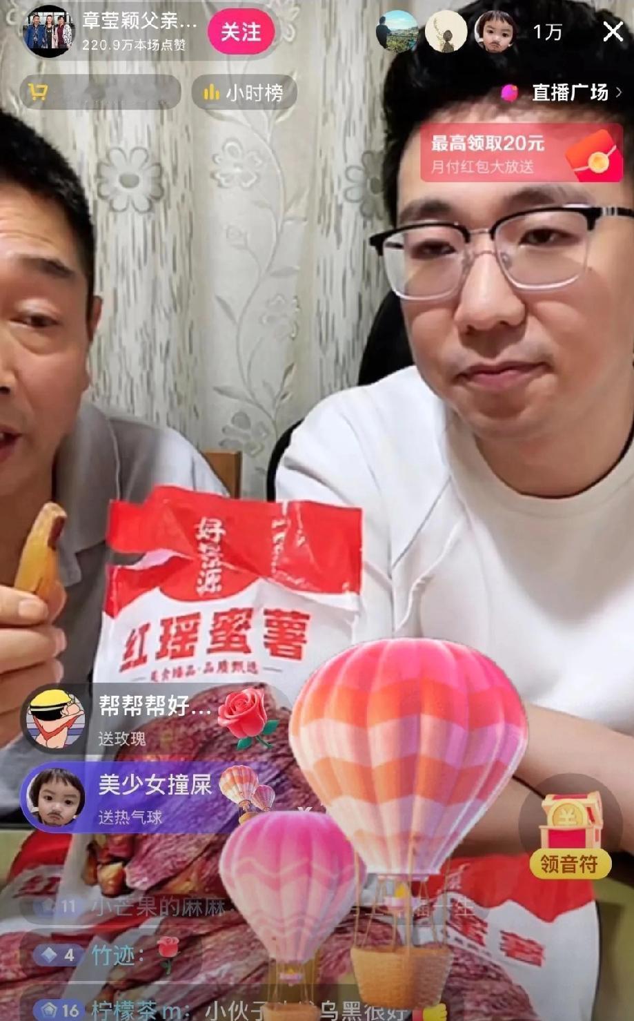 侯霄霖在直播间里说“我恋爱了”，弹幕瞬间炸开了锅。随后，侯父没有责备他，而是
