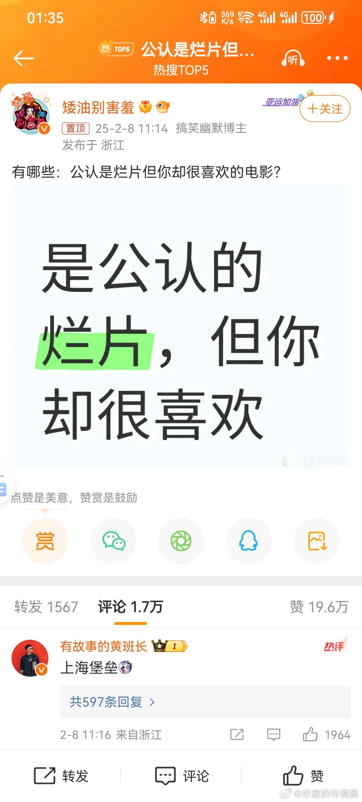 公认是烂片但你却很喜欢的电影其实我对电影行业的未来依然不看好。卢师爷的舔狗崩盘