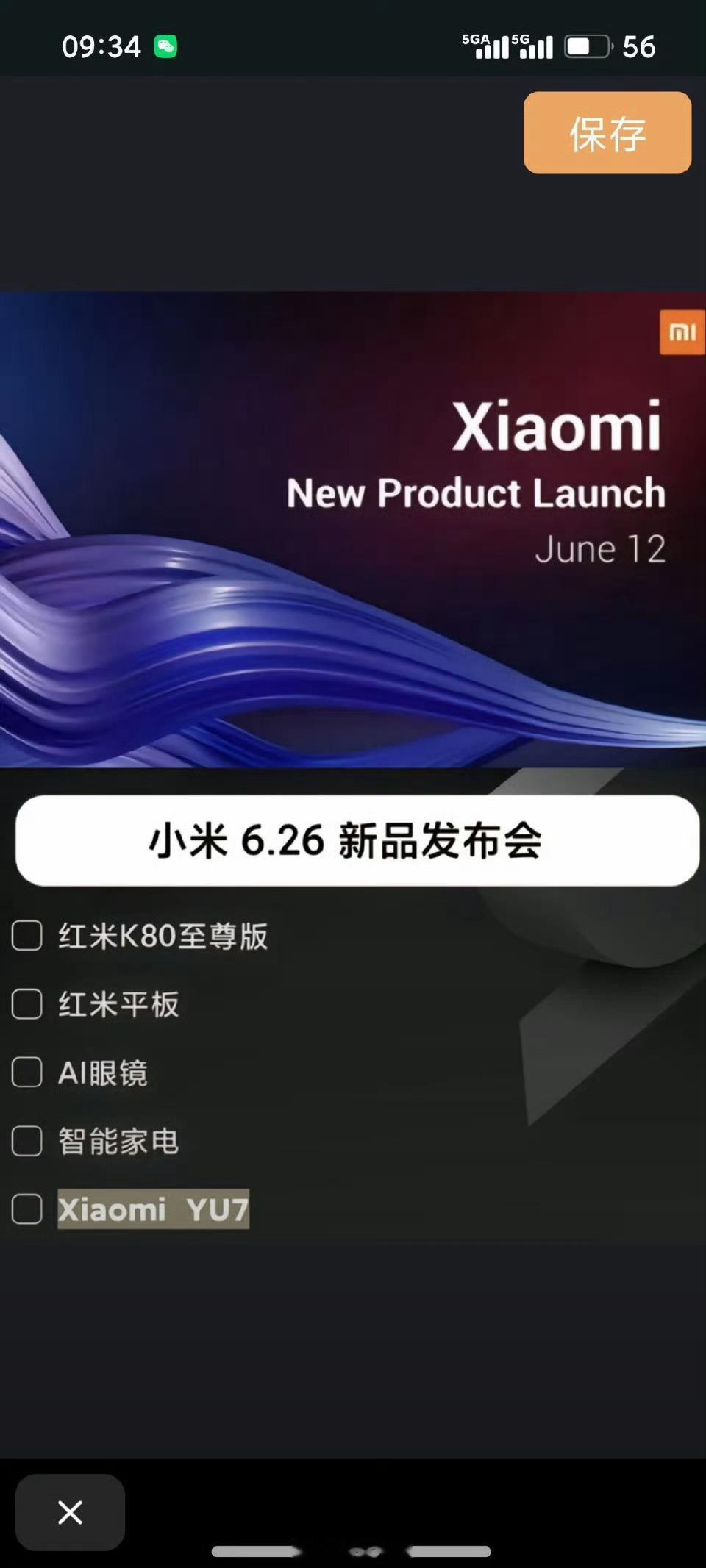 626日子真不错！但我觉得是假的……[大笑][大笑][大笑]​​​