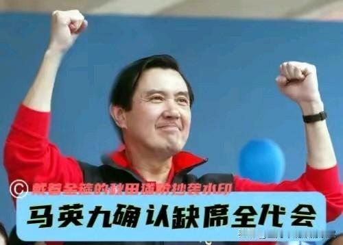 国民党全代会在即，八位党主席中，洪秀柱等五位宣布参加，马英九等三位已确认缺席。