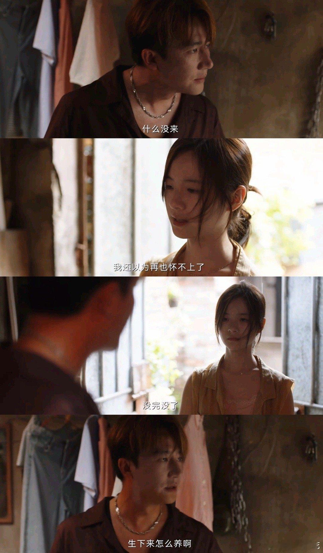 命悬一生第7集8分43秒电视剧命悬一生谁懂这种细思极恐的感觉！田宝珍和吴细妹见