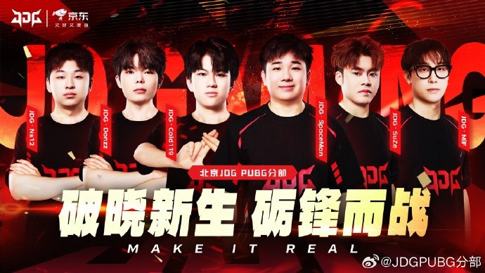 JDG官宣成立PUBG分部: 收购TKL战队 全新征途荣耀起航!