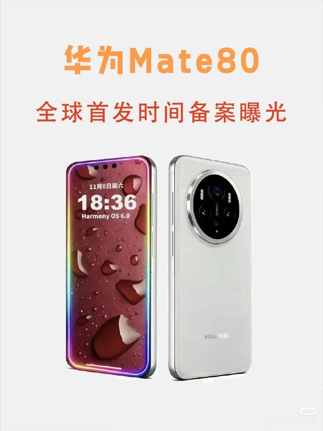 11月25日，真的假的？这颜值如何？