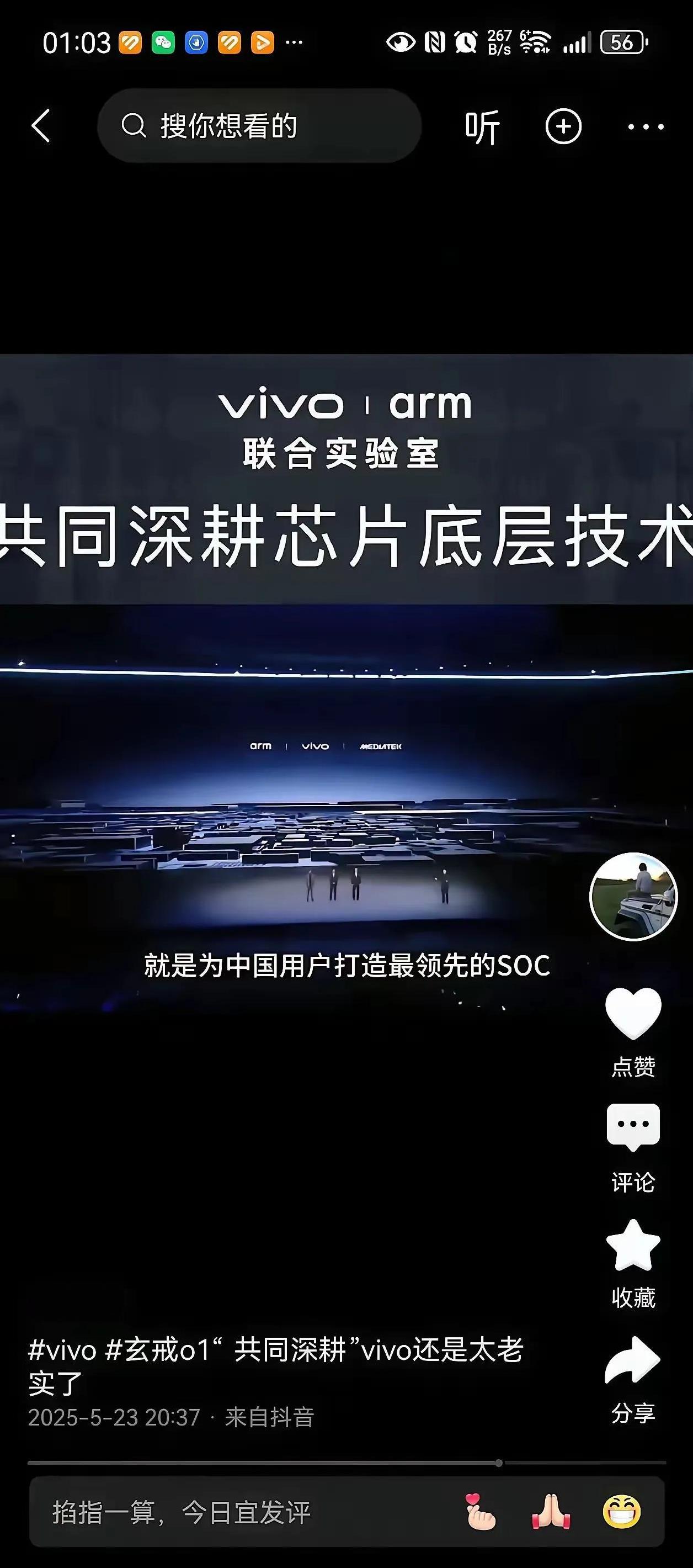 ARM官网发文祝贺小XXXO1发布成功，并对该芯片成功使用ARM开发的定制平台开