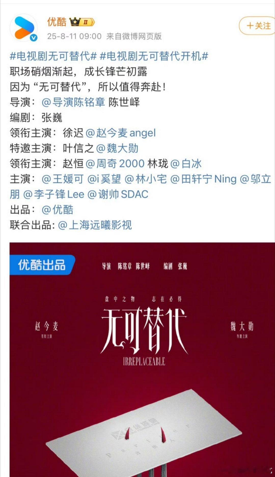 除非戏份很少，不然还不如二番～特出就不是被压吗，自欺欺人罢了​​​