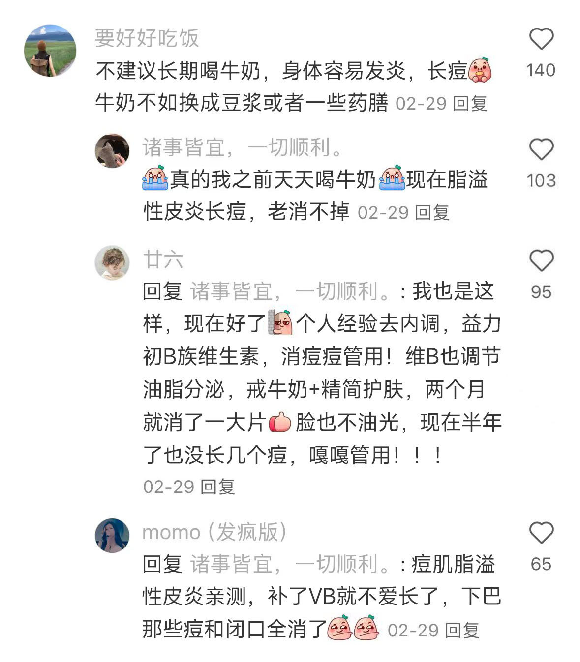 后知后觉....原来网友说的都是真的