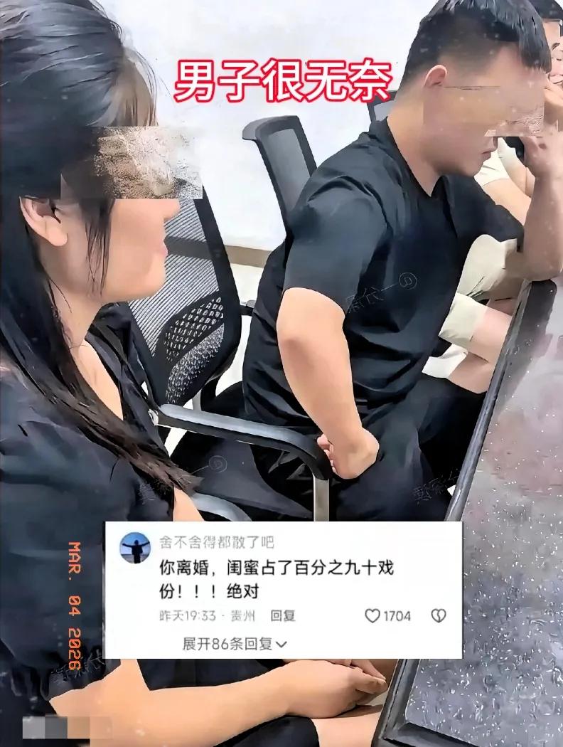 江苏民政局门口这一幕，真让人看着刺眼。前脚刚办完手续，女的当场仰天大笑说“自