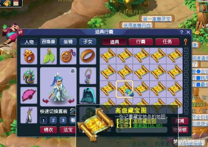梦幻西游: 连挖一车傲来国的高宝图, 玩家收获不少高连和高吸血!