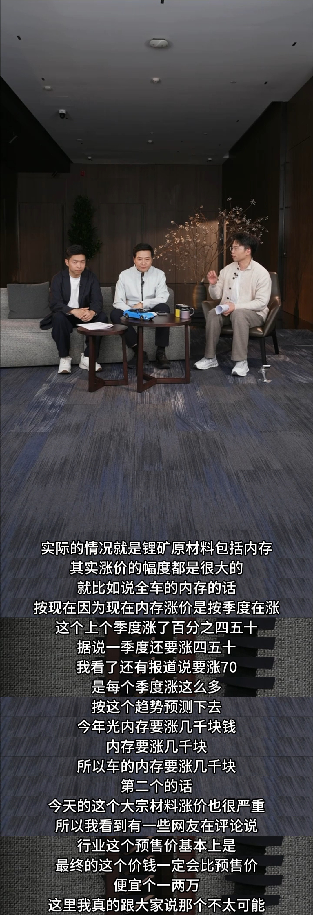 小米造车开局就很猛，两年36万用户，数据摆在这儿，至少说明市场真认。这次SU7涨