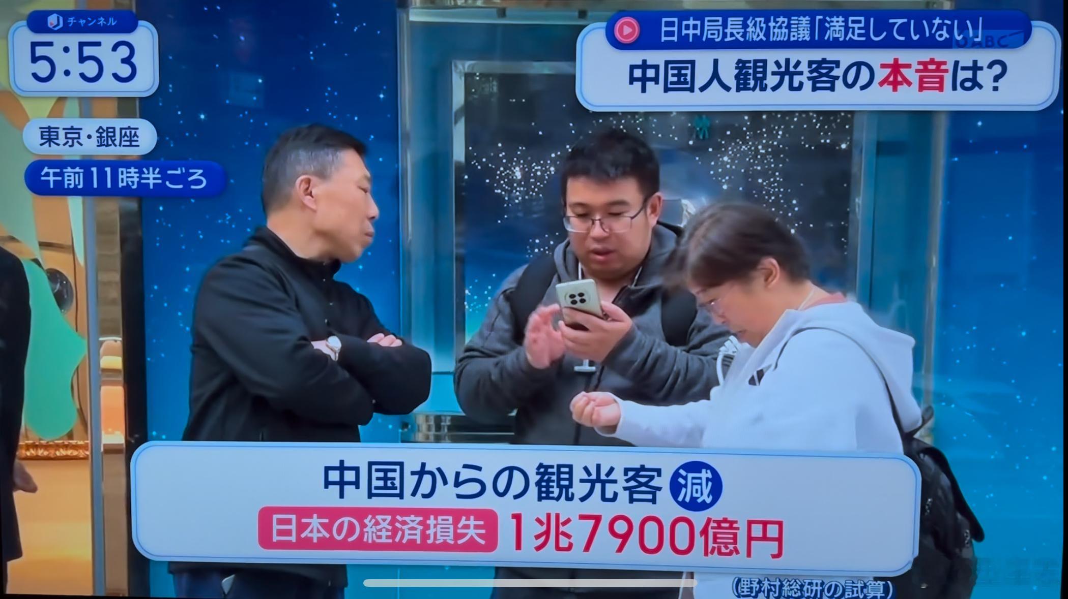 日本电视台报道，来自中国旅游团，昨天取消量是10%，今天直接飙到70%。专家分析