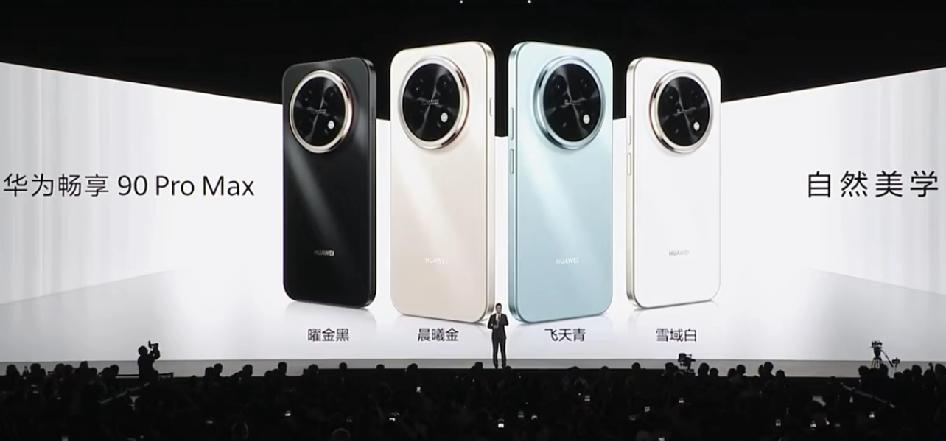 华为春季发布会太猛，一口气出了18款新品，从269块的手环到32万的车都有。畅享